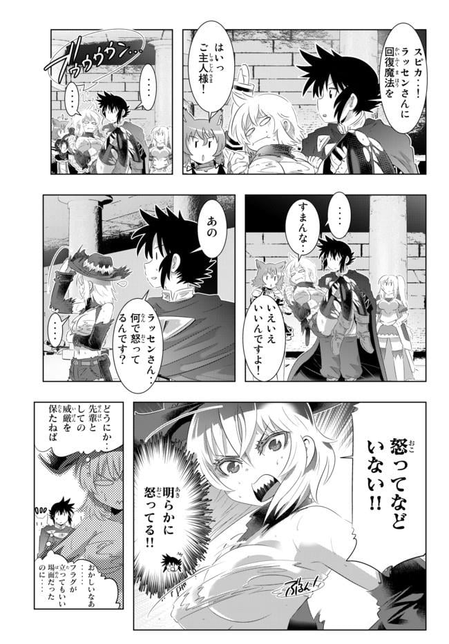 異世界支配のスキルテイカー ゼロから始める奴隷ハーレム - 第39話 - Page 21