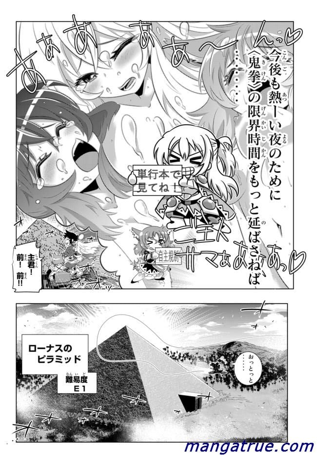 異世界支配のスキルテイカー ゼロから始める奴隷ハーレム - 第39話 - Page 6