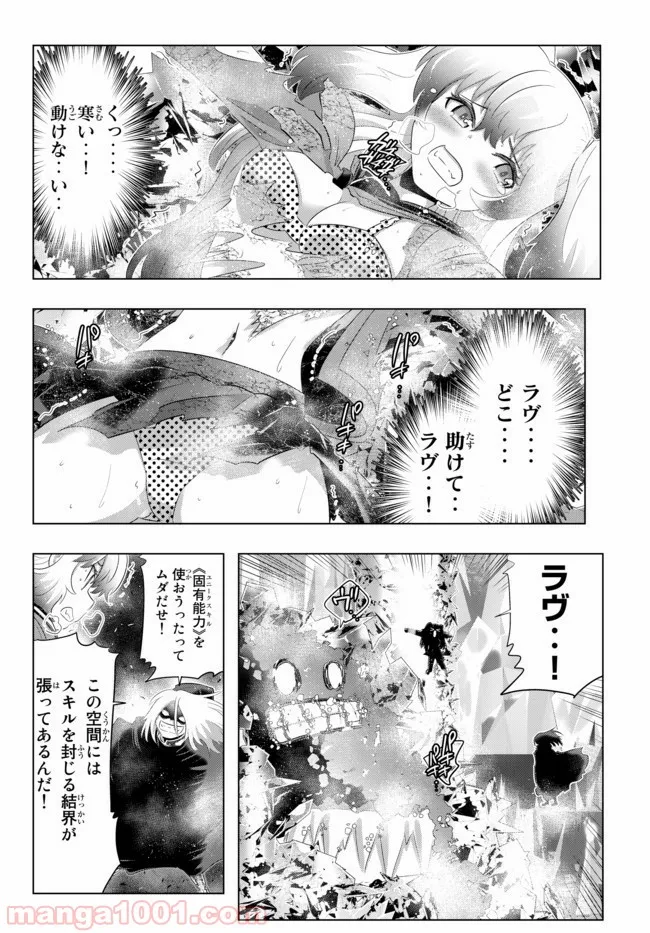 異世界支配のスキルテイカー ゼロから始める奴隷ハーレム - 第40話 - Page 14