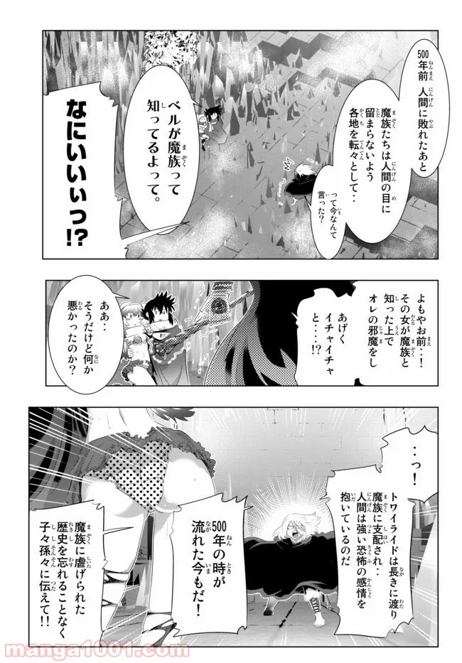 異世界支配のスキルテイカー ゼロから始める奴隷ハーレム - 第41話 - Page 13