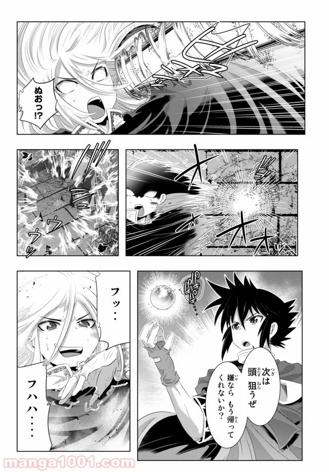 異世界支配のスキルテイカー ゼロから始める奴隷ハーレム - 第41話 - Page 18