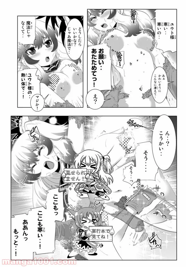 異世界支配のスキルテイカー ゼロから始める奴隷ハーレム - 第41話 - Page 9