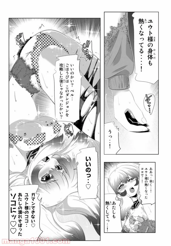 異世界支配のスキルテイカー ゼロから始める奴隷ハーレム - 第41話 - Page 10