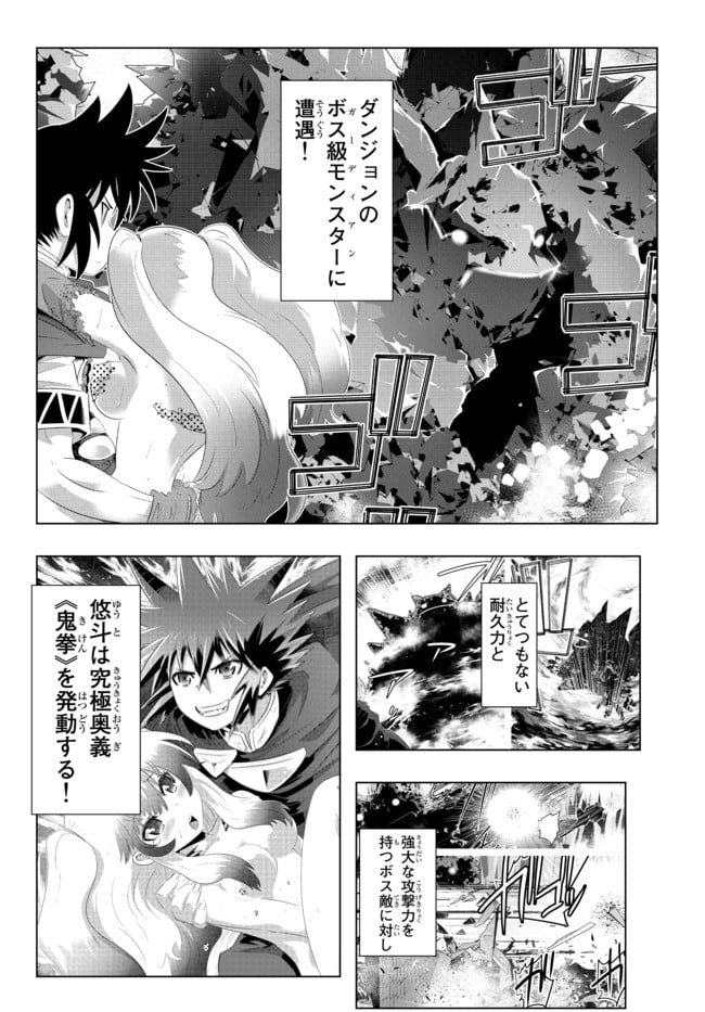 異世界支配のスキルテイカー ゼロから始める奴隷ハーレム - 第43話 - Page 2