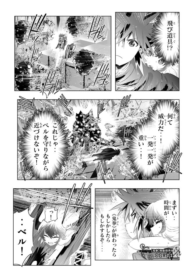 異世界支配のスキルテイカー ゼロから始める奴隷ハーレム - 第43話 - Page 7