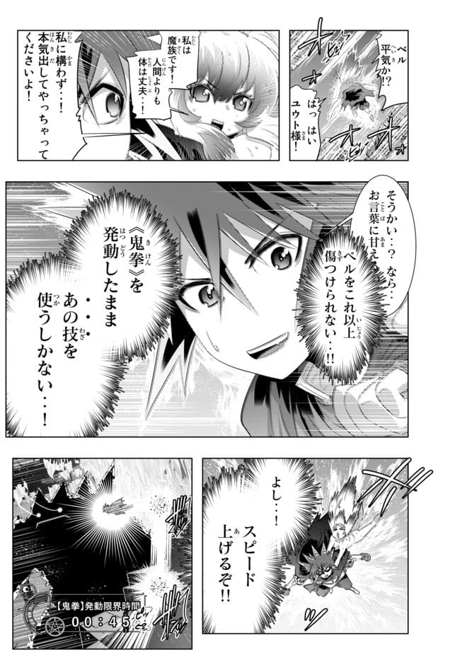 異世界支配のスキルテイカー ゼロから始める奴隷ハーレム - 第43話 - Page 8