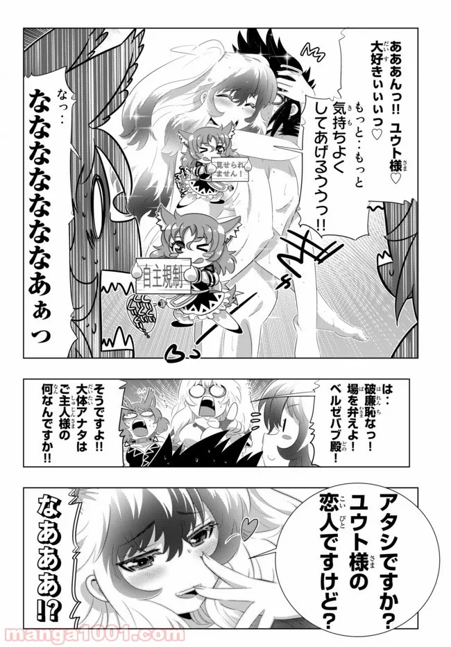 異世界支配のスキルテイカー ゼロから始める奴隷ハーレム - 第44話 - Page 14