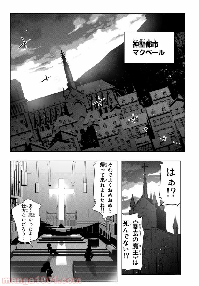 異世界支配のスキルテイカー ゼロから始める奴隷ハーレム - 第44話 - Page 18