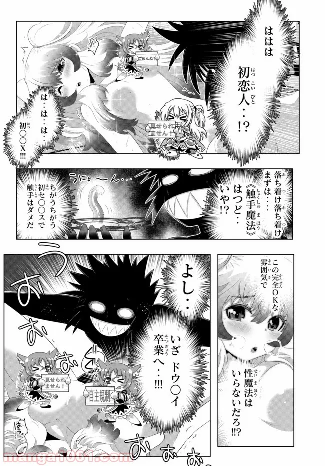 異世界支配のスキルテイカー ゼロから始める奴隷ハーレム - 第44話 - Page 4