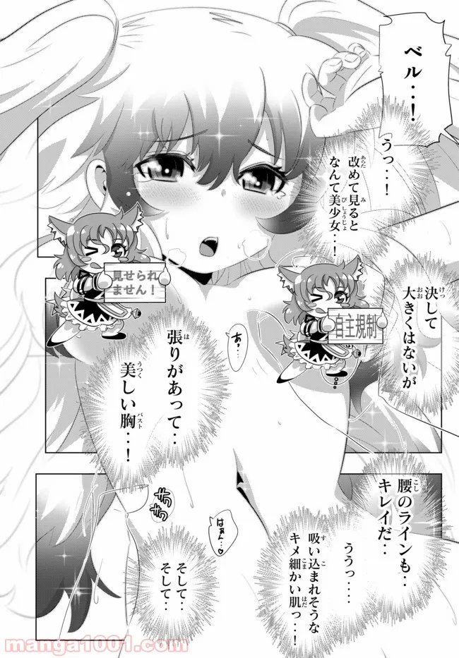 異世界支配のスキルテイカー ゼロから始める奴隷ハーレム - 第44話 - Page 7