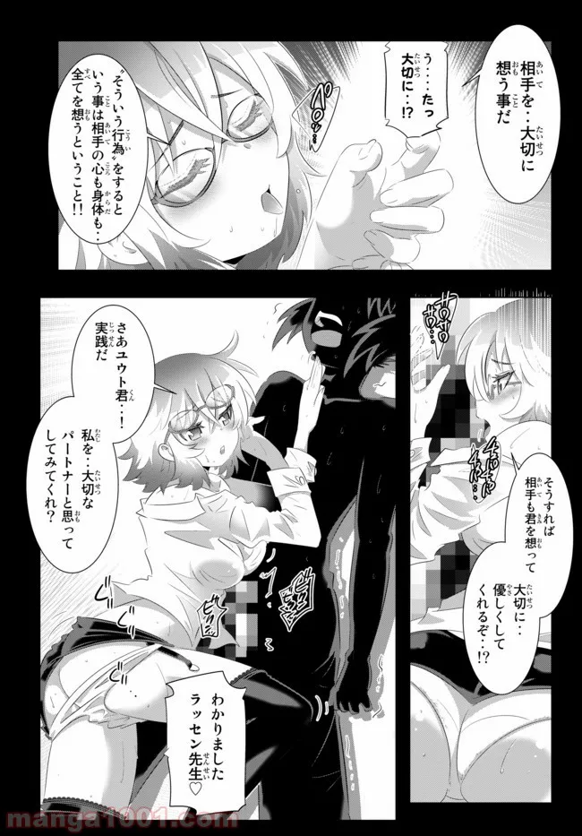 異世界支配のスキルテイカー ゼロから始める奴隷ハーレム - 第45話 - Page 15