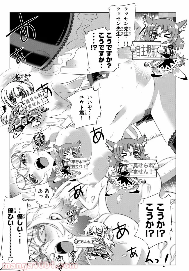 異世界支配のスキルテイカー ゼロから始める奴隷ハーレム - 第45話 - Page 16