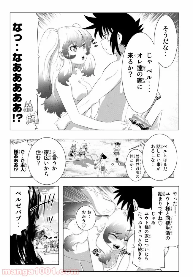 異世界支配のスキルテイカー ゼロから始める奴隷ハーレム - 第45話 - Page 6