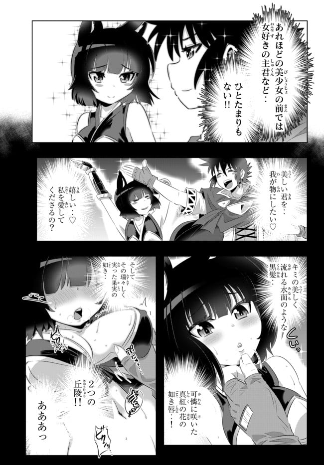 異世界支配のスキルテイカー ゼロから始める奴隷ハーレム - 第47話 - Page 13