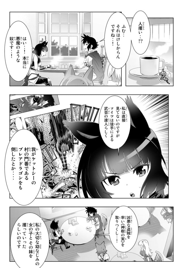 異世界支配のスキルテイカー ゼロから始める奴隷ハーレム - 第47話 - Page 16