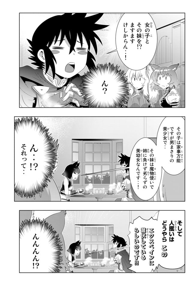 異世界支配のスキルテイカー ゼロから始める奴隷ハーレム - 第47話 - Page 17