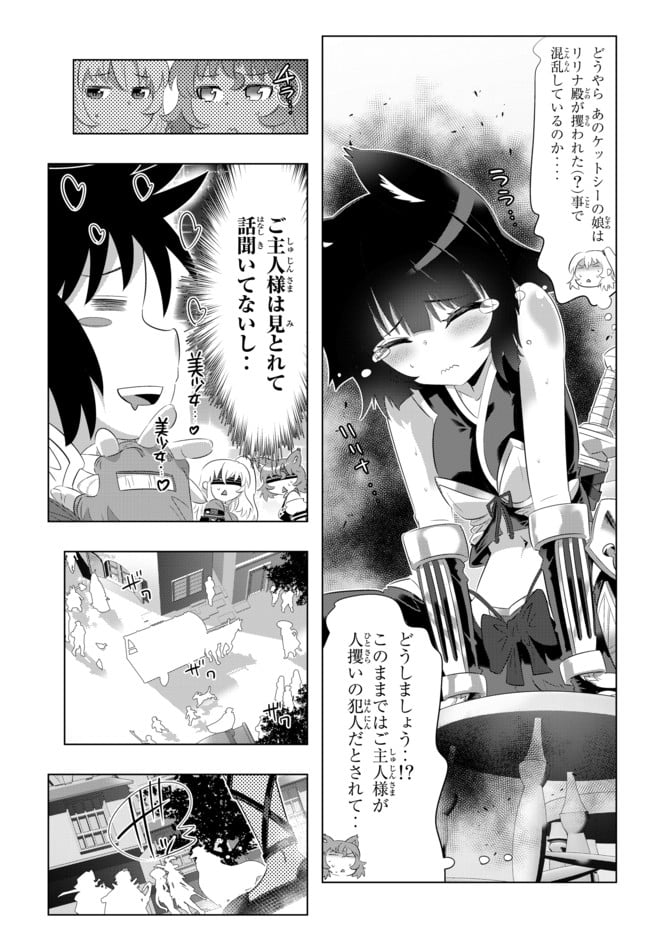 異世界支配のスキルテイカー ゼロから始める奴隷ハーレム - 第47話 - Page 19