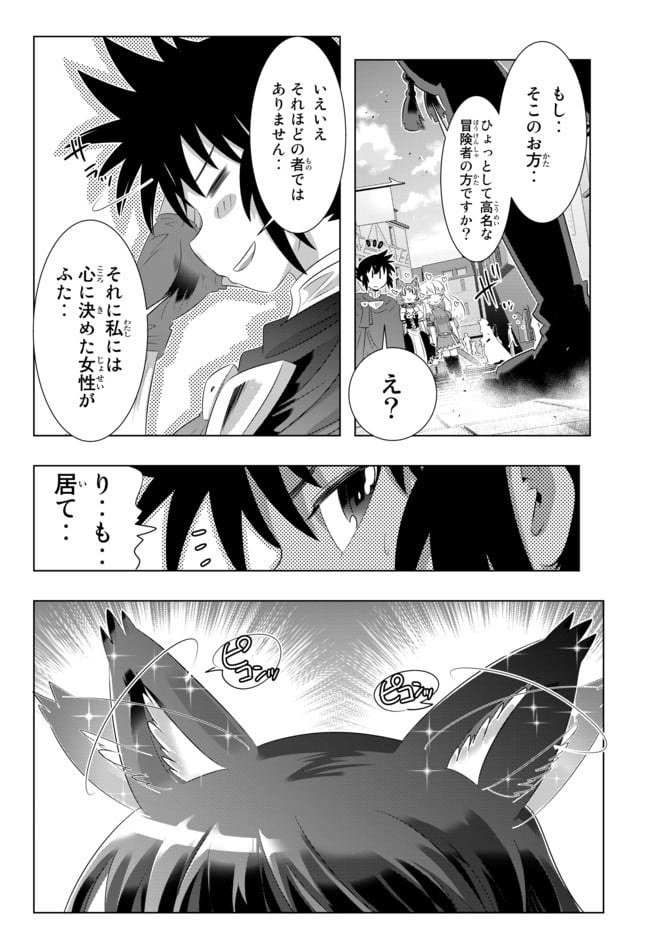 異世界支配のスキルテイカー ゼロから始める奴隷ハーレム - 第47話 - Page 8