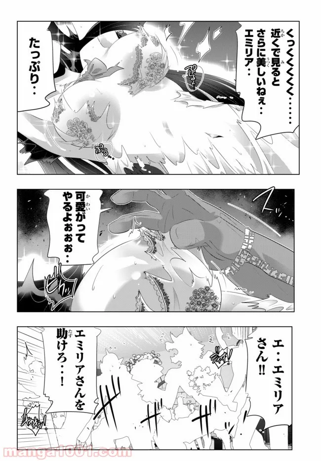 異世界支配のスキルテイカー ゼロから始める奴隷ハーレム - 第48話 - Page 11