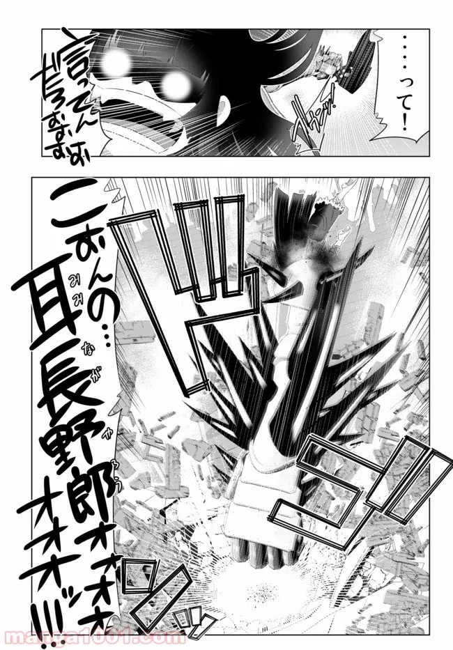 異世界支配のスキルテイカー ゼロから始める奴隷ハーレム - 第48話 - Page 16