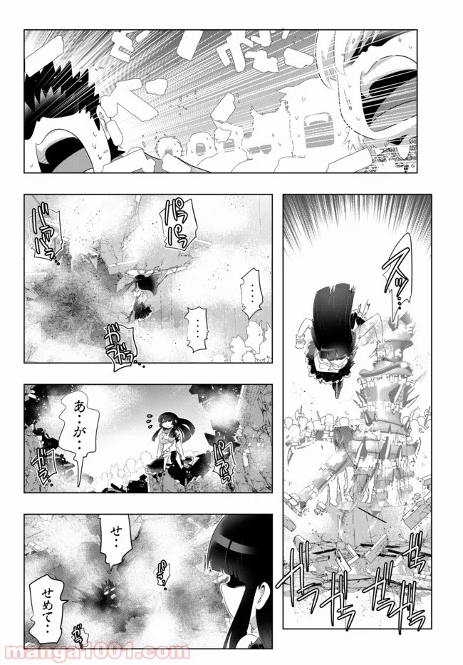 異世界支配のスキルテイカー ゼロから始める奴隷ハーレム - 第48話 - Page 17