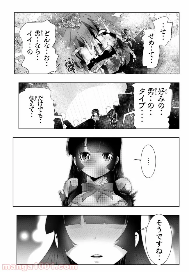 異世界支配のスキルテイカー ゼロから始める奴隷ハーレム - 第48話 - Page 18