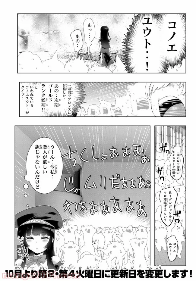 異世界支配のスキルテイカー ゼロから始める奴隷ハーレム - 第48話 - Page 20