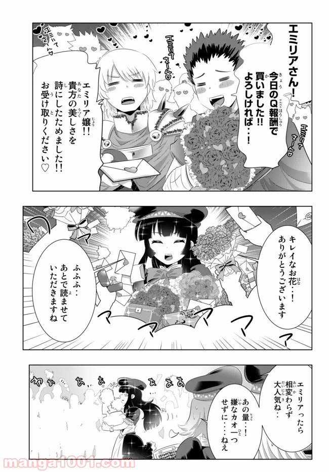 異世界支配のスキルテイカー ゼロから始める奴隷ハーレム - 第48話 - Page 3