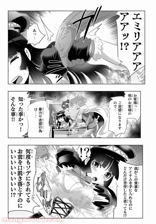 異世界支配のスキルテイカー ゼロから始める奴隷ハーレム - 第48話 - Page 9