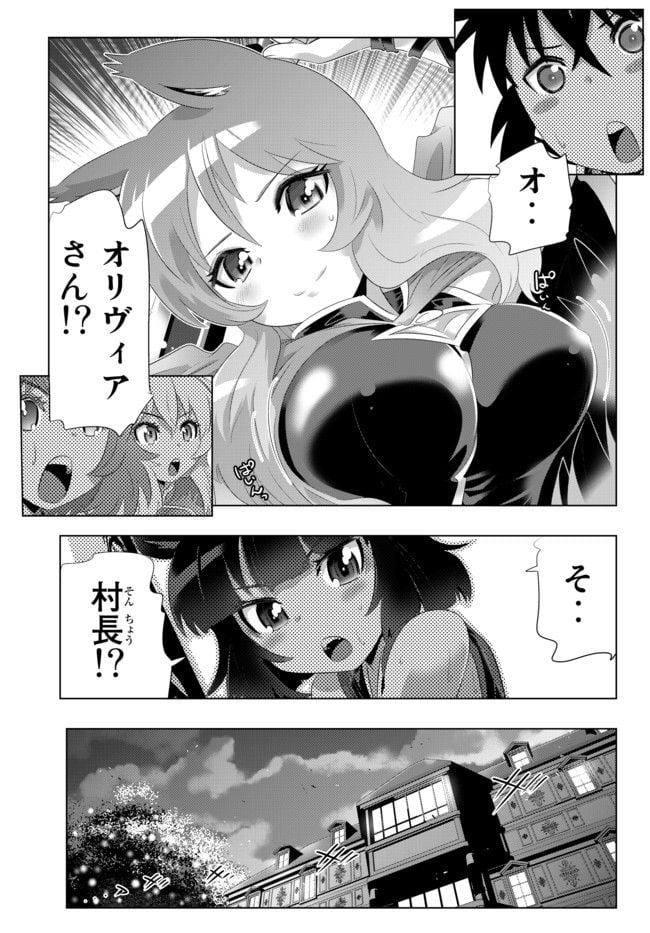 異世界支配のスキルテイカー ゼロから始める奴隷ハーレム - 第49話 - Page 11