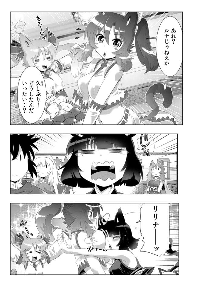 異世界支配のスキルテイカー ゼロから始める奴隷ハーレム - 第49話 - Page 12