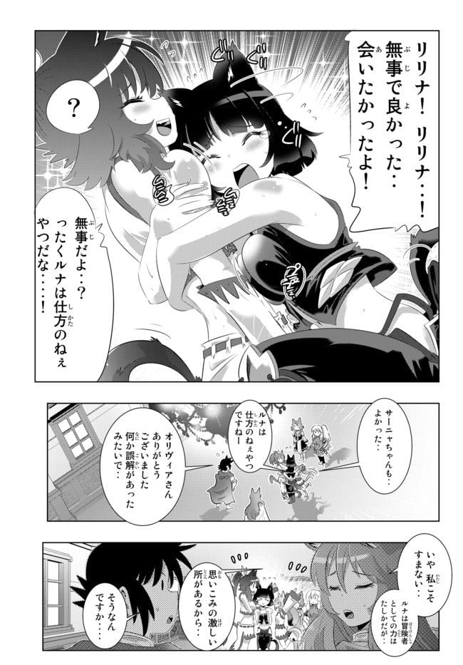 異世界支配のスキルテイカー ゼロから始める奴隷ハーレム - 第49話 - Page 13