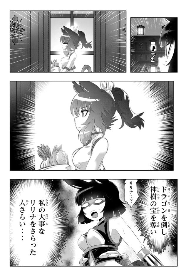 異世界支配のスキルテイカー ゼロから始める奴隷ハーレム - 第49話 - Page 6