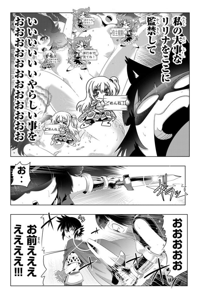 異世界支配のスキルテイカー ゼロから始める奴隷ハーレム - 第49話 - Page 8