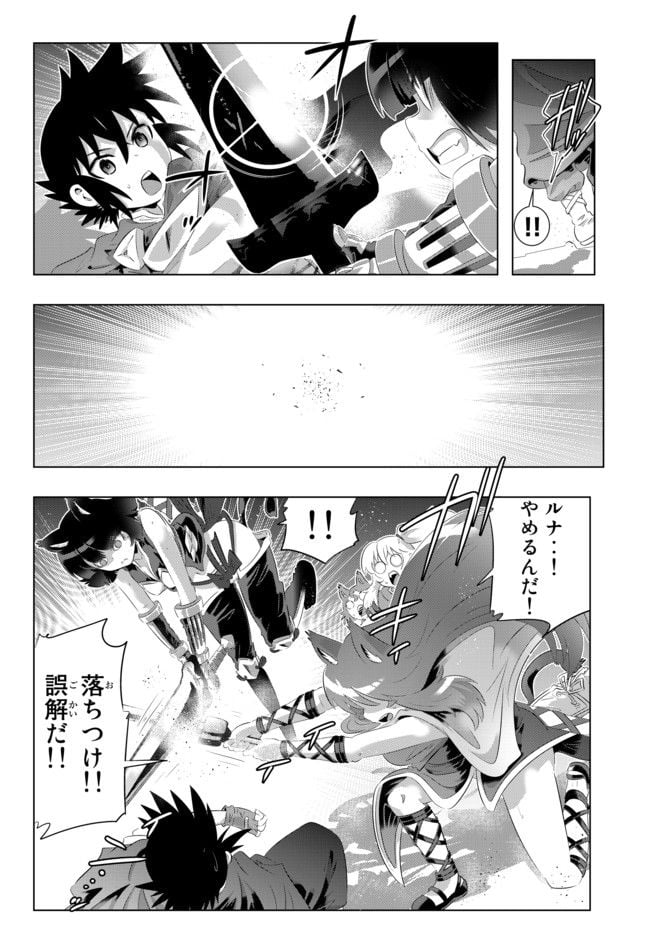 異世界支配のスキルテイカー ゼロから始める奴隷ハーレム - 第49話 - Page 10