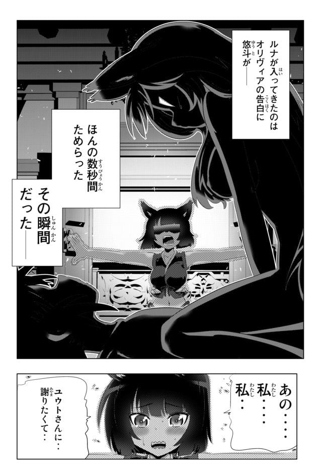 異世界支配のスキルテイカー ゼロから始める奴隷ハーレム - 第50話 - Page 16