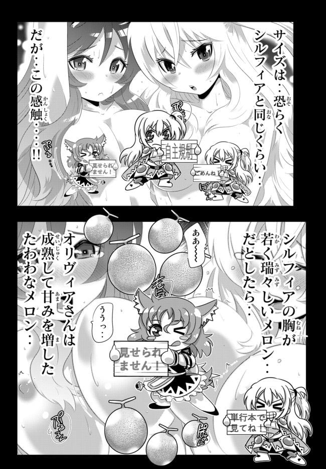 異世界支配のスキルテイカー ゼロから始める奴隷ハーレム - 第50話 - Page 4