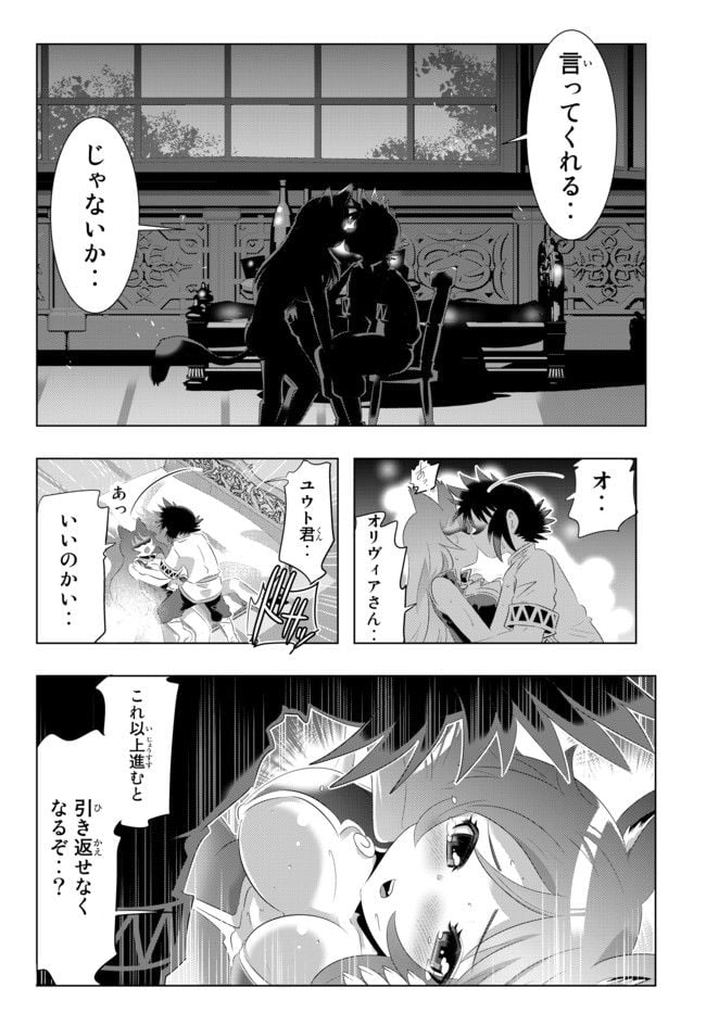 異世界支配のスキルテイカー ゼロから始める奴隷ハーレム - 第50話 - Page 6