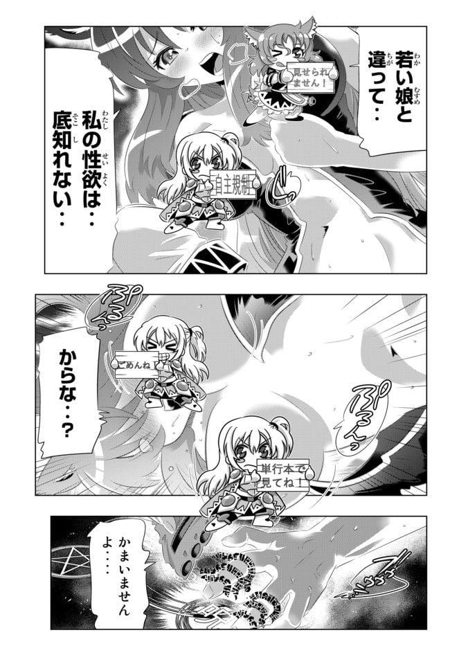 異世界支配のスキルテイカー ゼロから始める奴隷ハーレム - 第50話 - Page 7