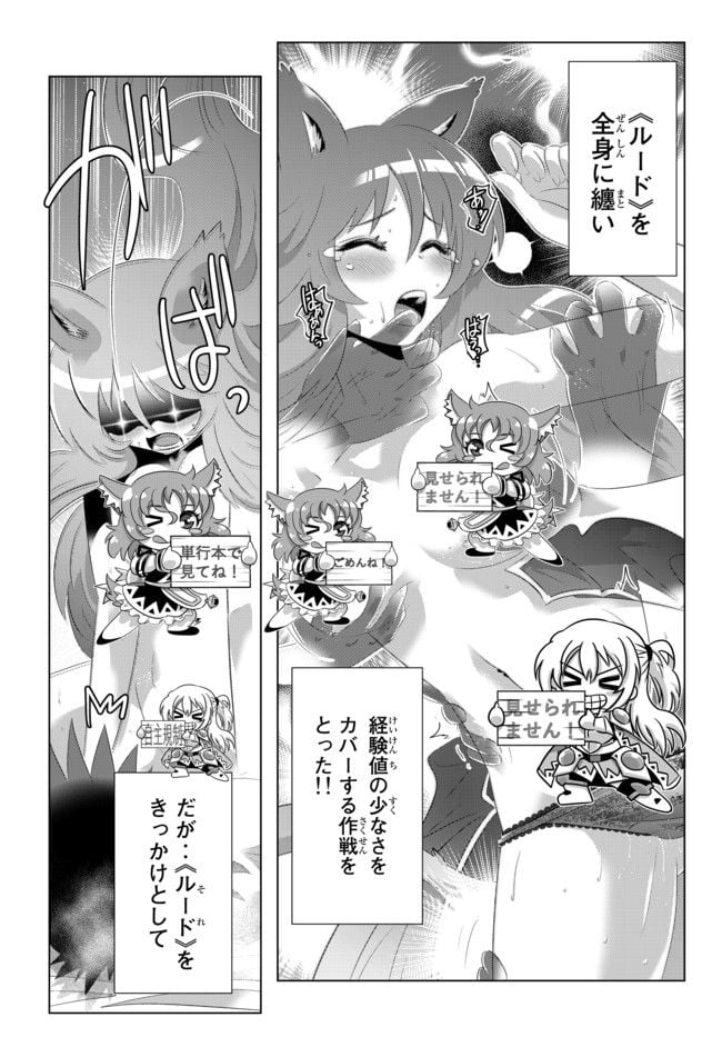 異世界支配のスキルテイカー ゼロから始める奴隷ハーレム - 第50話 - Page 9