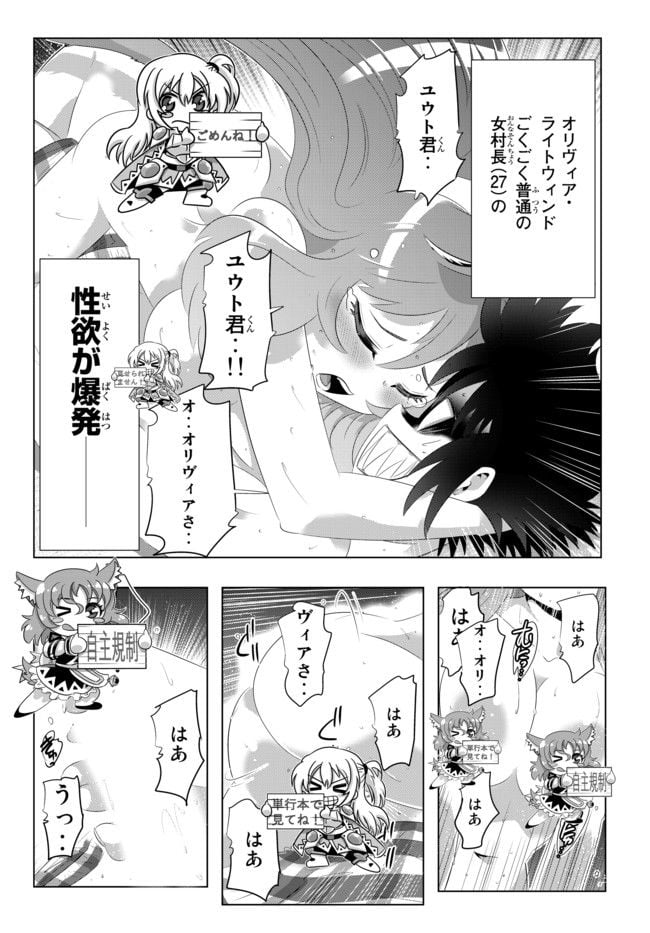 異世界支配のスキルテイカー ゼロから始める奴隷ハーレム - 第50話 - Page 10