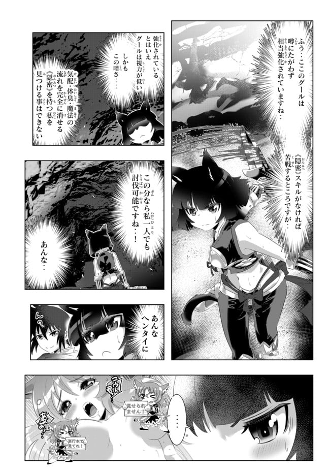 異世界支配のスキルテイカー ゼロから始める奴隷ハーレム - 第51話 - Page 17