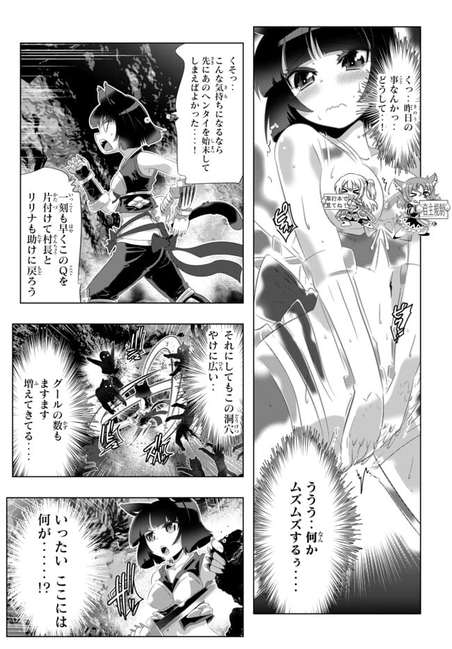 異世界支配のスキルテイカー ゼロから始める奴隷ハーレム - 第51話 - Page 18