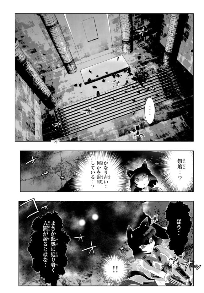 異世界支配のスキルテイカー ゼロから始める奴隷ハーレム - 第51話 - Page 19