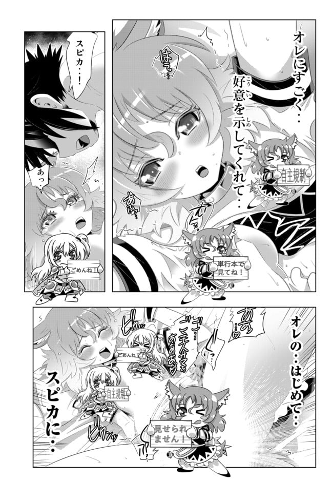 異世界支配のスキルテイカー ゼロから始める奴隷ハーレム - 第51話 - Page 7