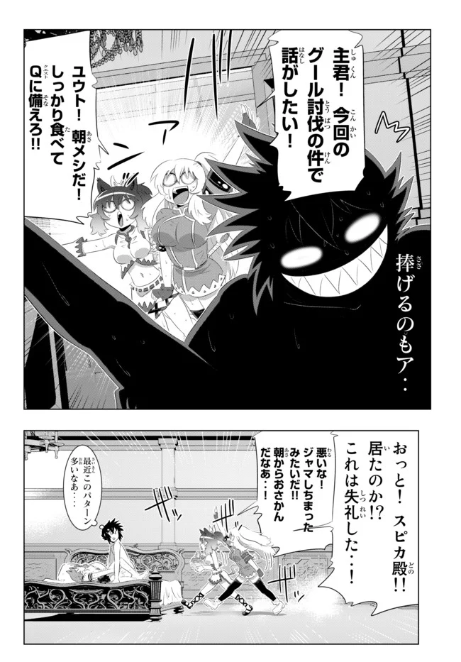 異世界支配のスキルテイカー ゼロから始める奴隷ハーレム - 第51話 - Page 8