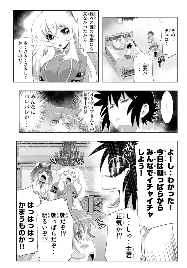 異世界支配のスキルテイカー ゼロから始める奴隷ハーレム - 第51話 - Page 9