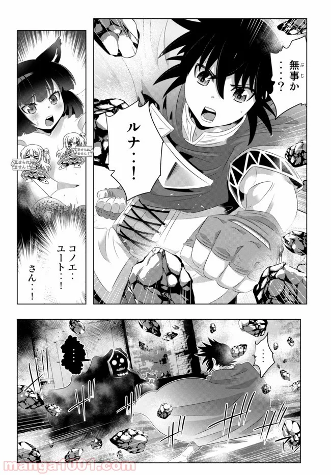 異世界支配のスキルテイカー ゼロから始める奴隷ハーレム - 第52話 - Page 11