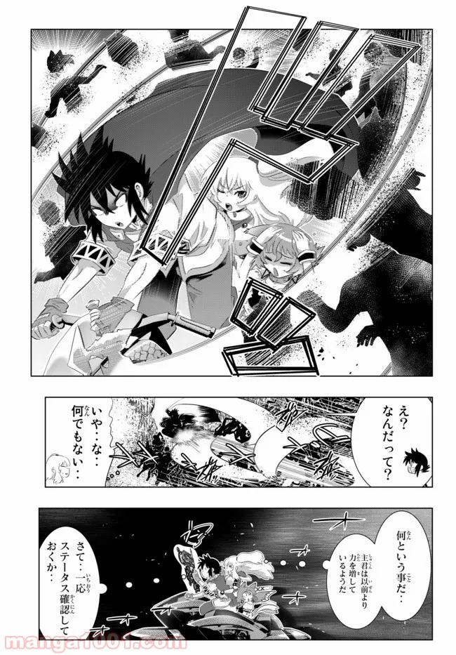 異世界支配のスキルテイカー ゼロから始める奴隷ハーレム - 第52話 - Page 4