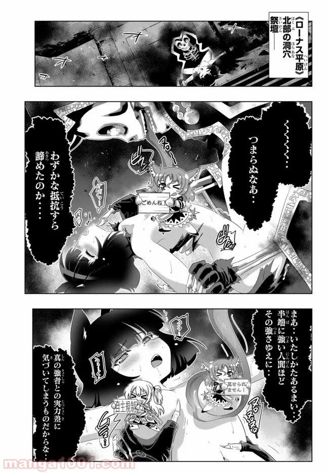 異世界支配のスキルテイカー ゼロから始める奴隷ハーレム - 第52話 - Page 6